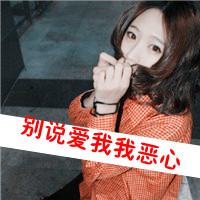 QQ avatar girl A Bao's sad picture with words