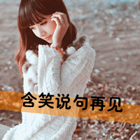 QQ avatar girl A Bao's sad picture with words