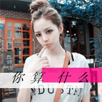 QQ avatar girl A Bao's sad picture with words