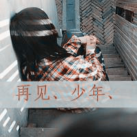 QQ avatar girl A Bao's sad picture with words