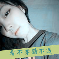 QQ avatar girl A Bao's sad picture with words