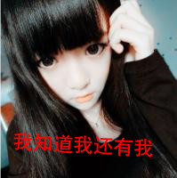 QQ avatar girl A Bao's sad picture with words