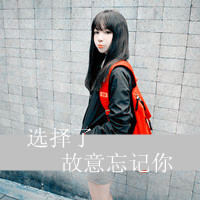 QQ avatar girl A Bao's sad picture with words