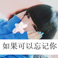 QQ avatar girl A Bao's sad picture with words