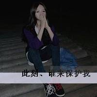 QQ avatar girl A Bao's sad picture with words