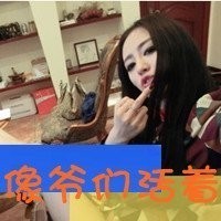 qq非主流超拽带字头像女生霸气图片