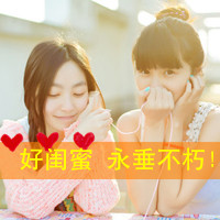 QQ avatar of two people and one best friend's avatar picture