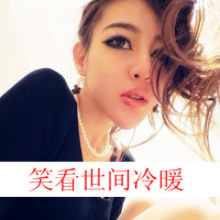 QQ avatar cool and domineering girl avatar with words