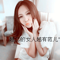 QQ avatar cool and domineering girl avatar with words