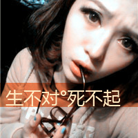 QQ avatar cool and domineering girl avatar with words