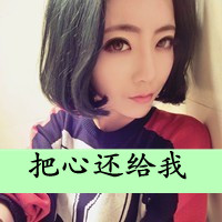 QQ avatar cool and domineering girl avatar with words