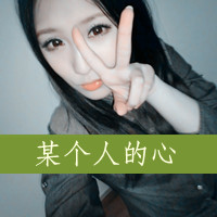 QQ avatar cool and domineering girl avatar with words