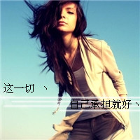 QQ avatar cool and domineering girl avatar with words