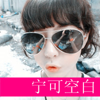 QQ avatar cool and domineering girl avatar with words