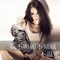 QQ avatar cool and domineering girl avatar with words