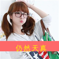 Beautiful avatar with words QQ avatar picture collection cute girls