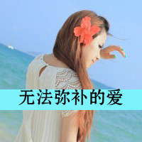 QQ avatar of a girl in love with words