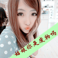 QQ avatar of a girl with super cool words