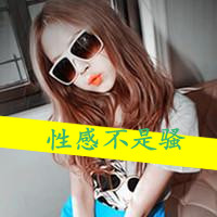 QQ avatar of a girl with super cool words