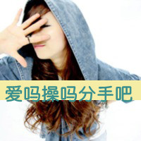 QQ avatar of a girl with super cool words