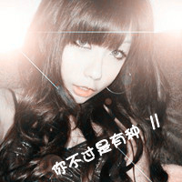 QQ avatar of a girl with super cool words