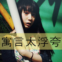 QQ avatar of a girl with super cool words