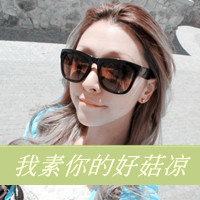 QQ avatar of a girl with super cool words