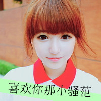 QQ avatar of a girl with super cool words