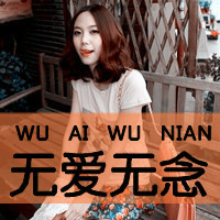 QQ avatar of a girl with super cool words