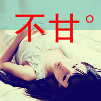 QQ avatar of a girl with super cool words