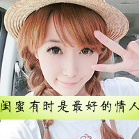 Best friend QQ avatar girl sister avatar picture with words