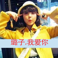 Best friend QQ avatar girl sister avatar picture with words