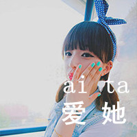 Best friend QQ avatar girl sister avatar picture with words