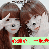 Together sisters avatar pictures with words