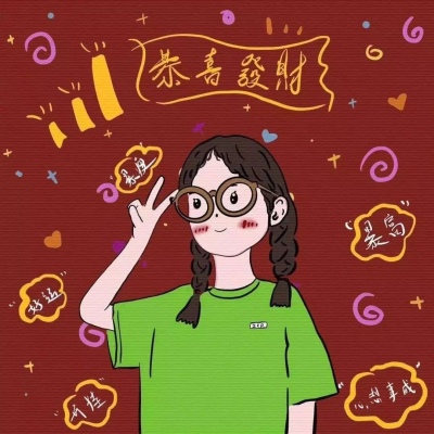 Congratulations on getting rich. WeChat avatar. Best friend girl picture.