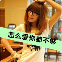 QQ avatar girl's avatar with words