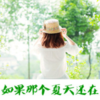 QQ avatar girl's avatar with words