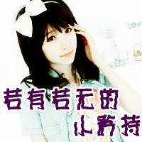 QQ avatar girl's avatar with words