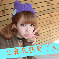 QQ avatar girl's avatar with words