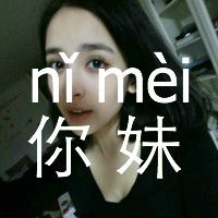 QQ avatar girl's avatar with words