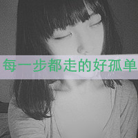 QQ avatar girl's avatar with words