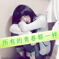 QQ avatar girl's avatar with words