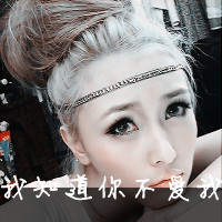 QQ avatar girl's avatar with words