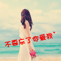 QQ avatar girl's avatar with words