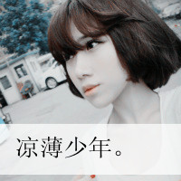 QQ avatar girl's avatar with words