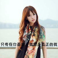 QQ avatar girl's avatar with words