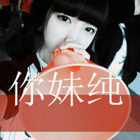 QQ avatar girl's avatar with words