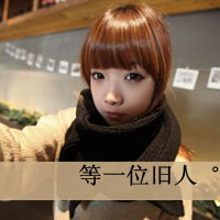 QQ avatar girl's avatar with words