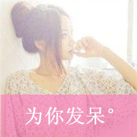 QQ avatar girl's avatar with words