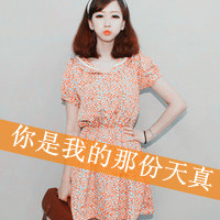 Simple and cute qq avatar girl with words